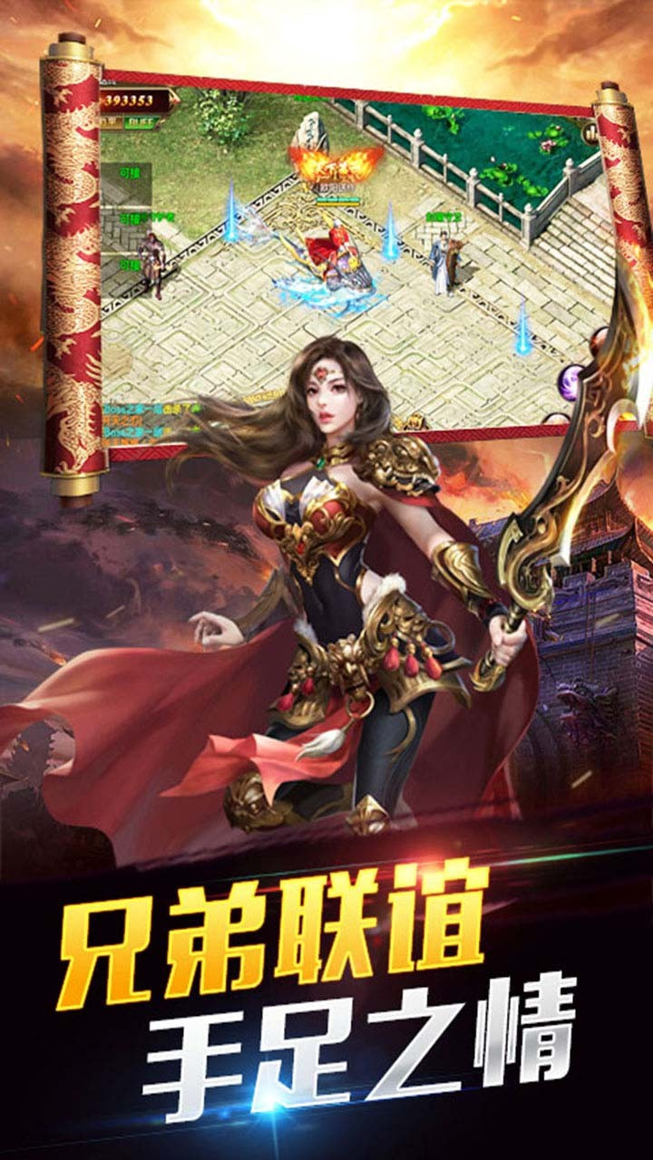 烈火皇城截图5