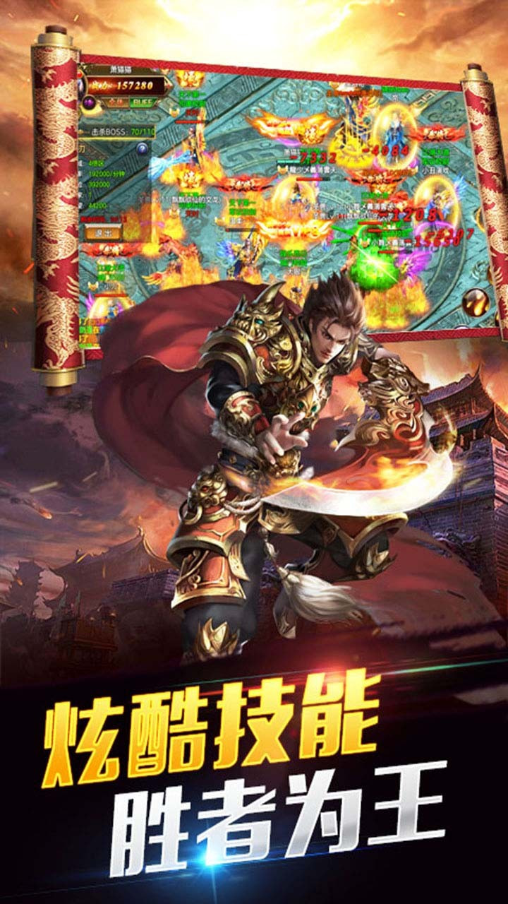 烈火皇城截图4