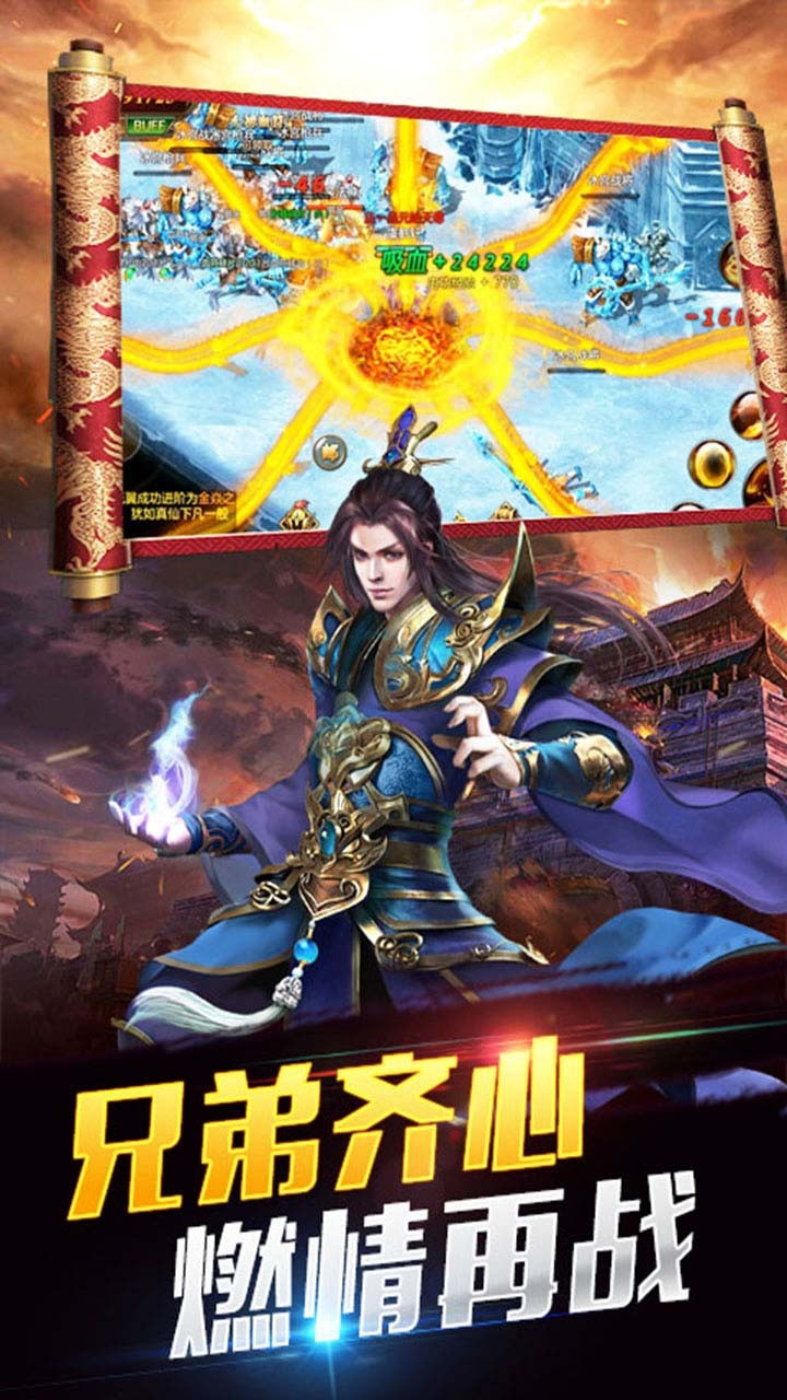 烈火皇城截图3
