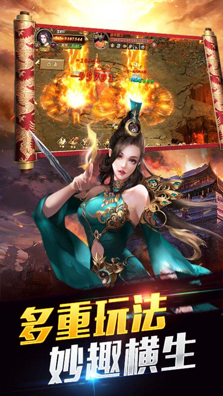 烈火皇城截图2