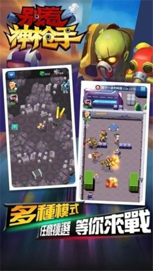 别惹神枪手无敌版截图3