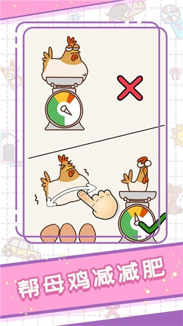 难到秃顶截图1