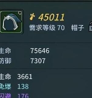 提灯与地下城蓝袍是什么东西