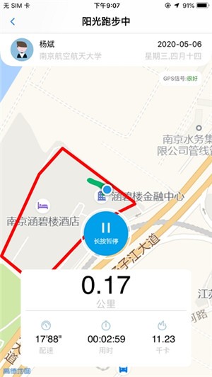 龙猫校园app最新版截图4