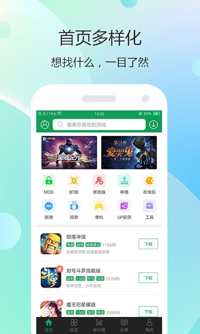 7723游戏盒vivo版截图1