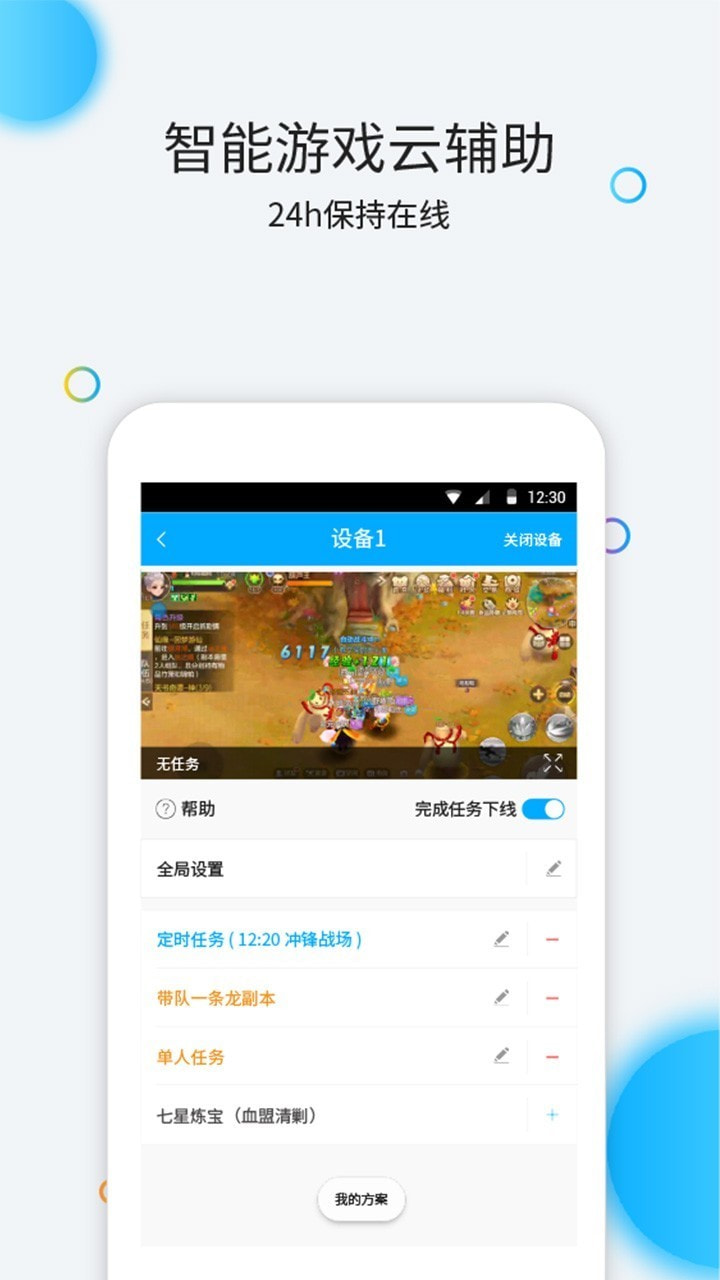 云派截图3