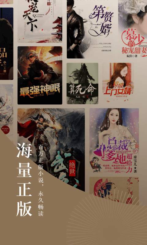 番茄免费阅读小说2019旧版截图1