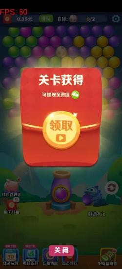 阿伟泡泡龙2