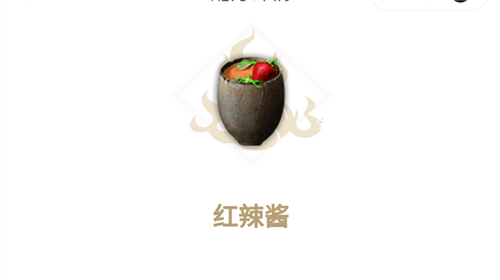 妄想山海混合酱有什么用