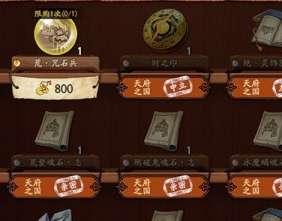 天地劫山河志委托任务怎么完成