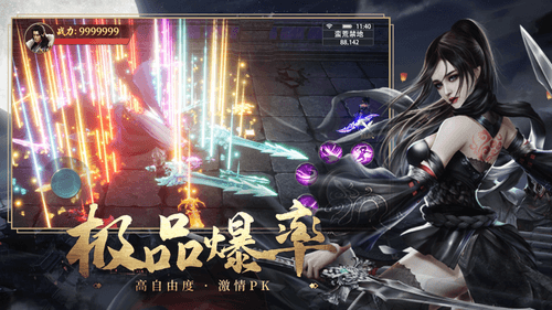 灵剑九州截图3