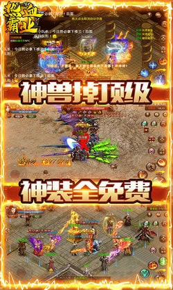 魔君天下1元商城版截图3
