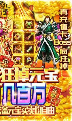 魔君天下1元商城版截图2
