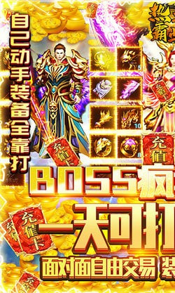 魔君天下1元商城版截图1