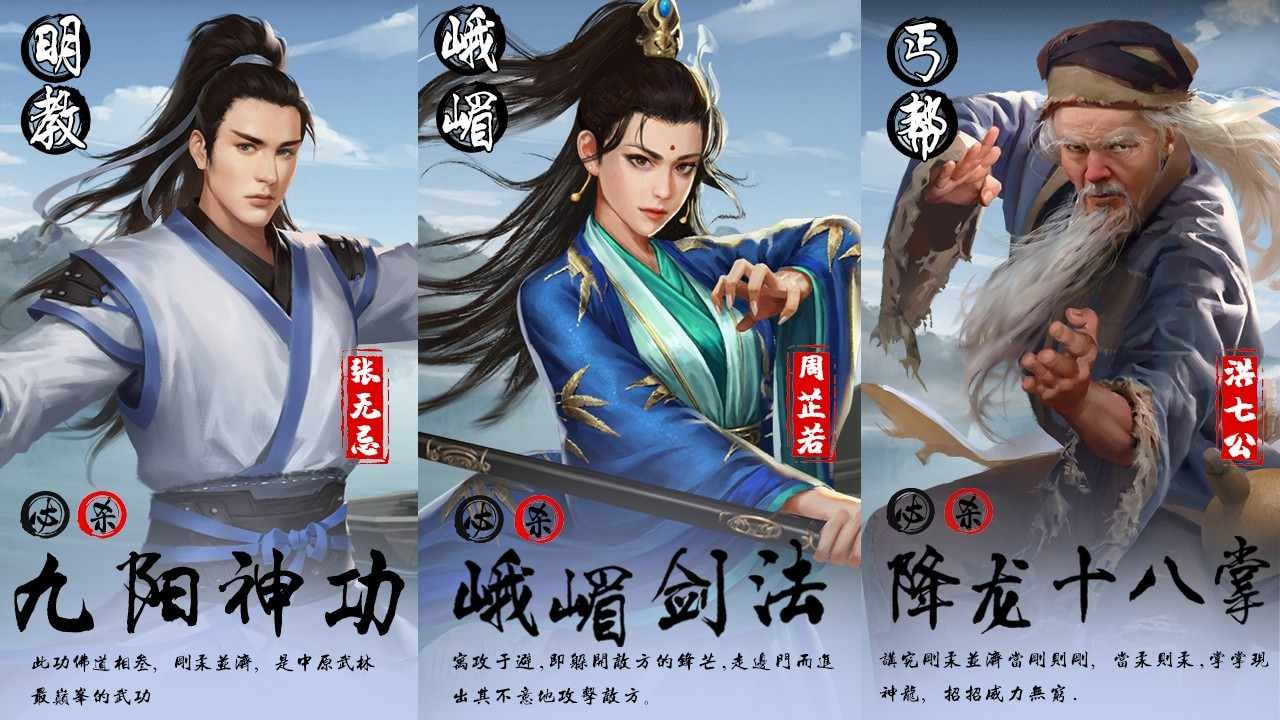 神雕刀剑江湖3