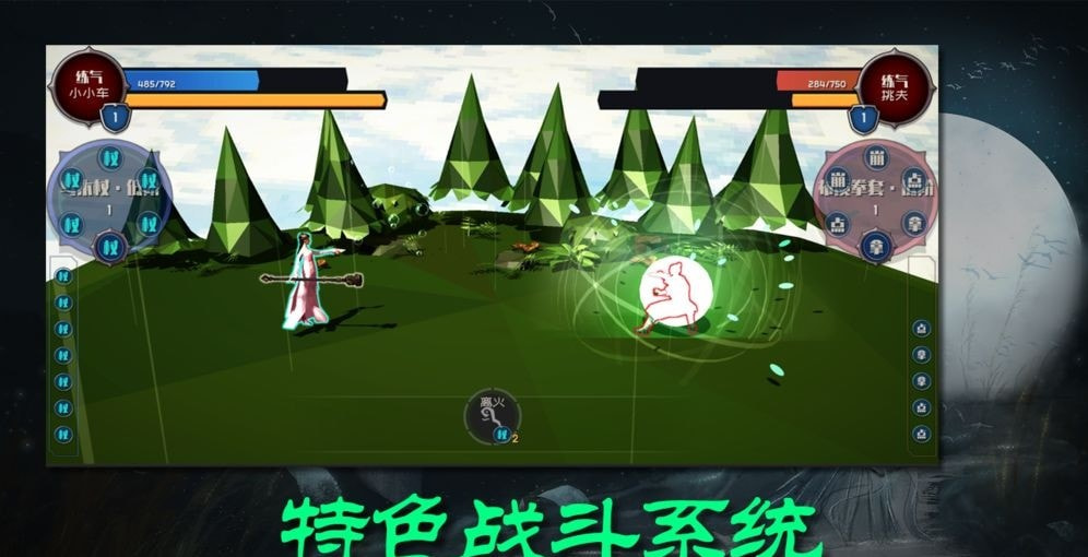 散人修真截图2