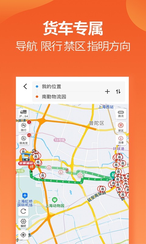 运满满物流配货截图2