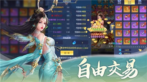 太古仙剑录截图3