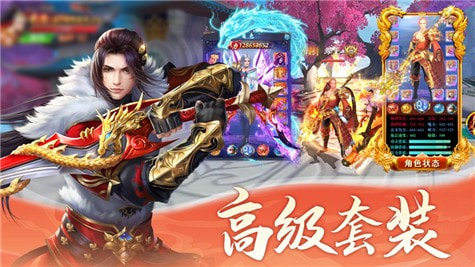 太古仙剑录截图1