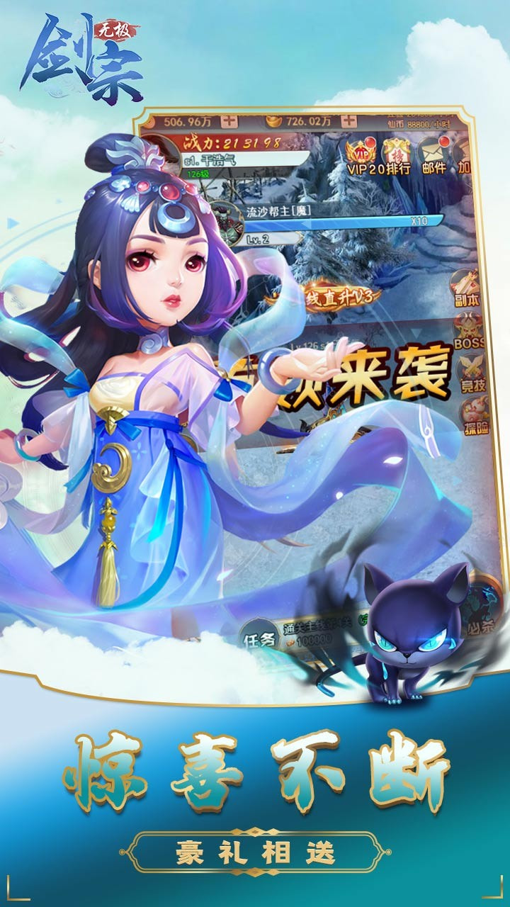 无极剑宗BT截图4