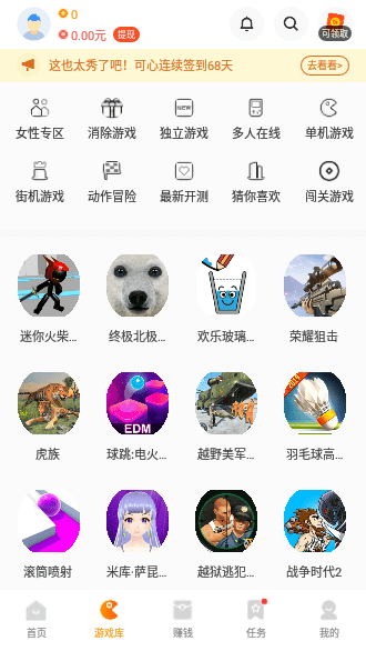 233小游戏无限制提现版截图2