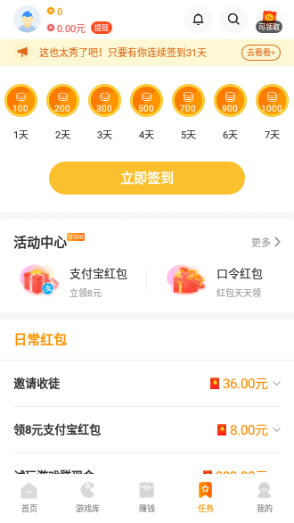 233小游戏无限制提现版截图3