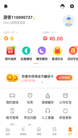 233小游戏无限制提现版截图4