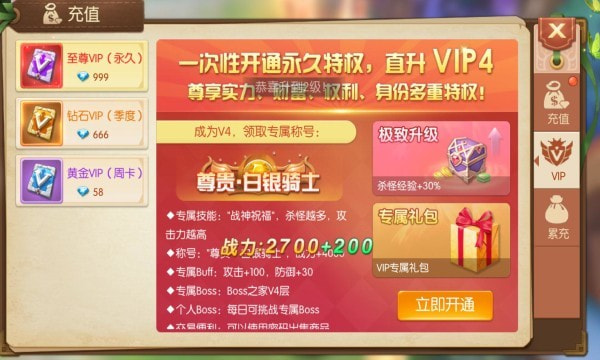 时光奇缘截图2