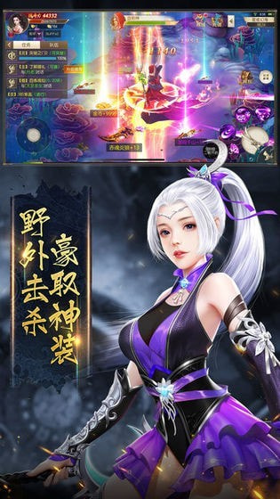 天刀传说截图4