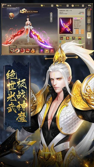 天刀传说截图2