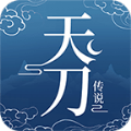 天刀传说