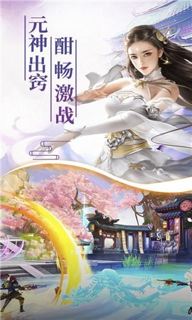 新大话梦缘截图2