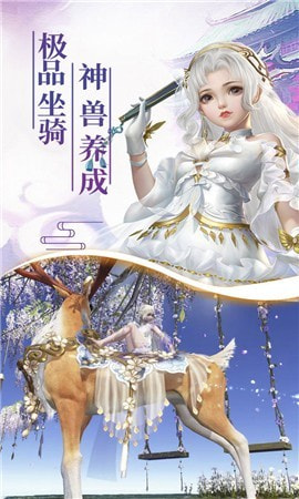 新大话梦缘截图1