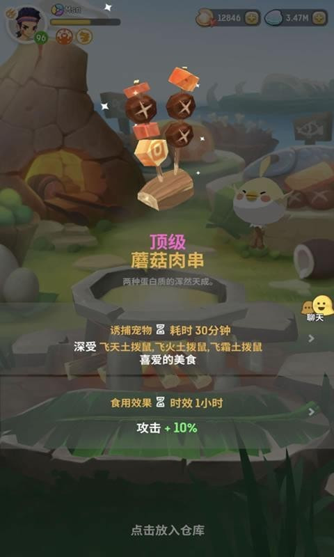 不休的乌拉拉1.70截图3