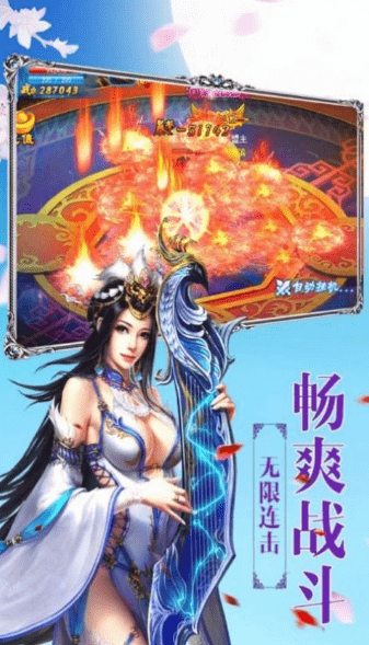 凡仙魔劫截图1