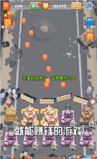 我要消灭你截图4
