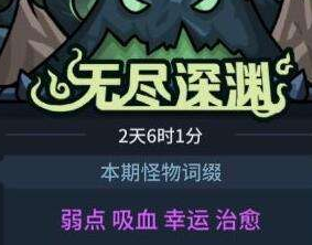 提灯与地下城无尽深渊几级开启