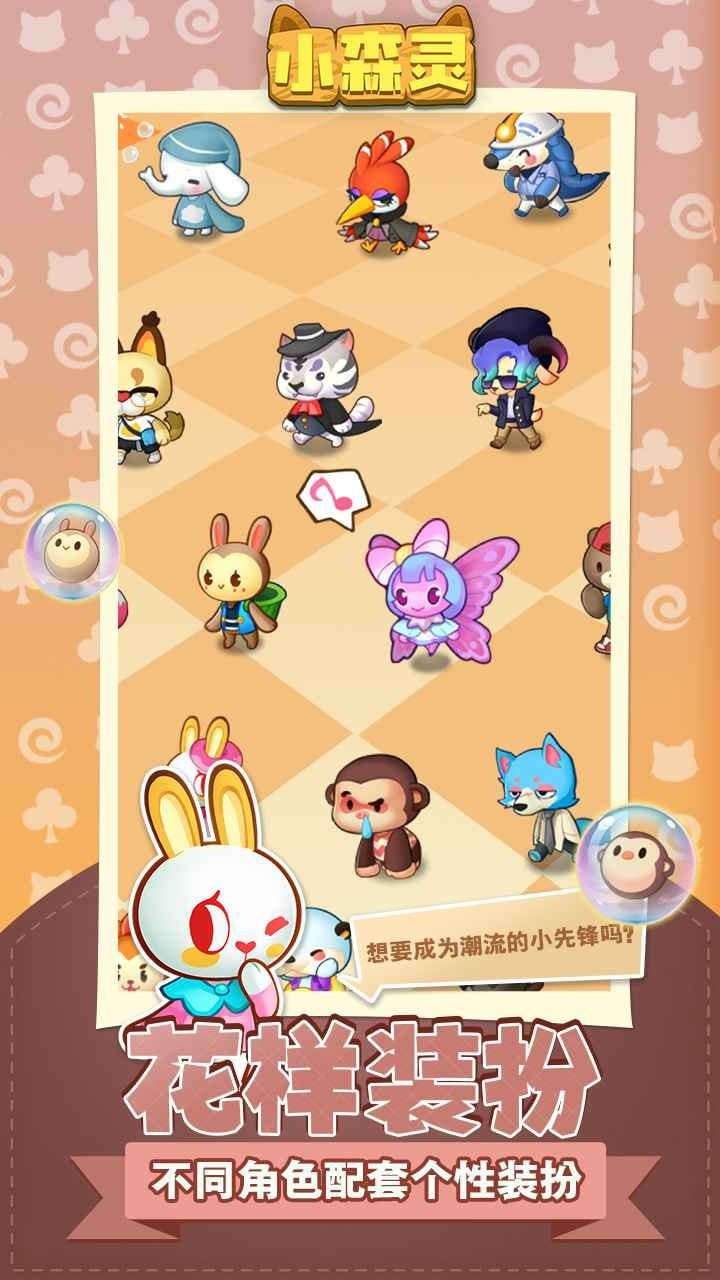 小森灵测试版截图2