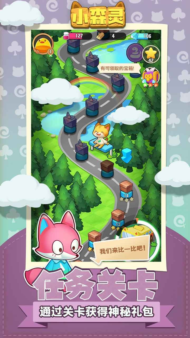 小森灵测试版截图1