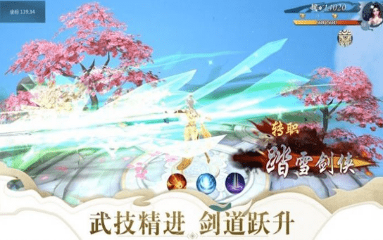 半尺青锋剑截图3