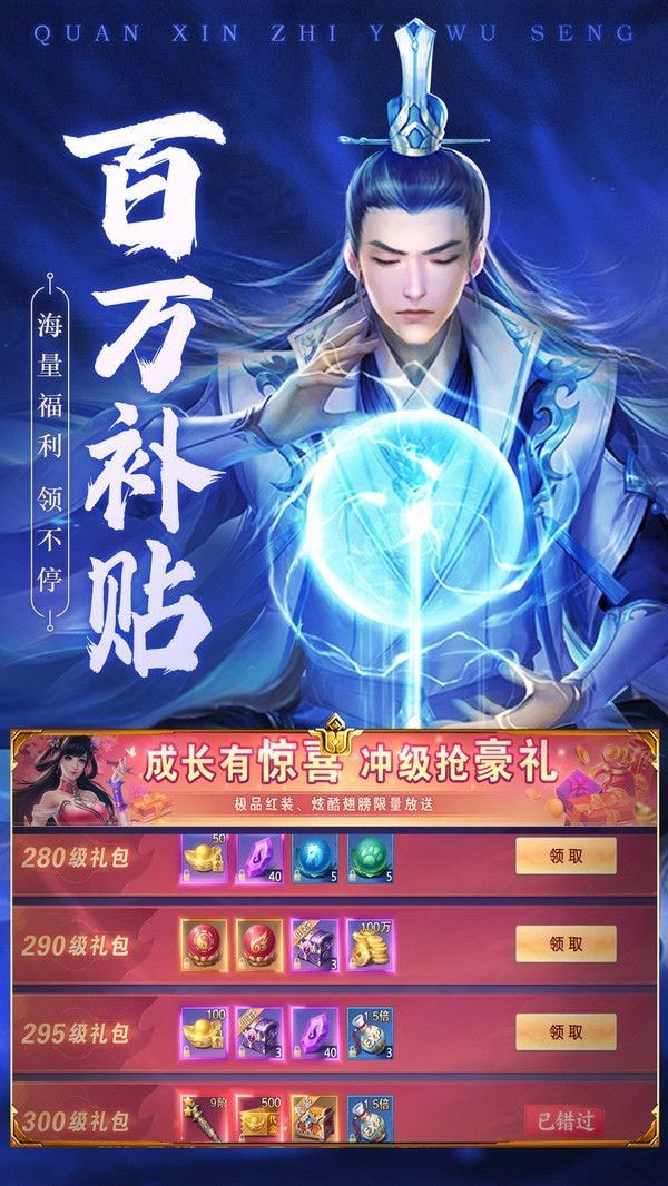 一棒灭神佛截图4