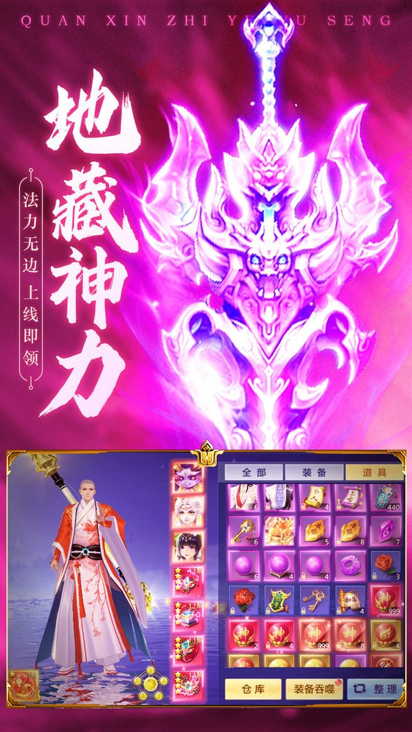 一棒灭神佛截图2