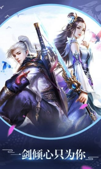 仙迹赘婿降妖记截图2