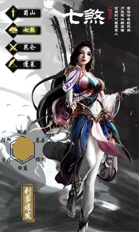无极剑宗之魔藏归来截图4