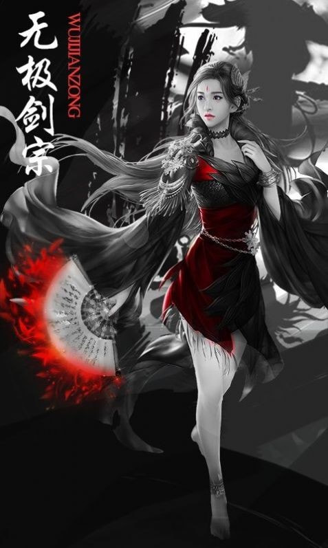 无极剑宗之魔藏归来截图3