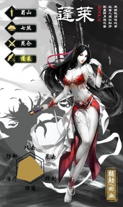 无极剑宗之魔藏归来截图2