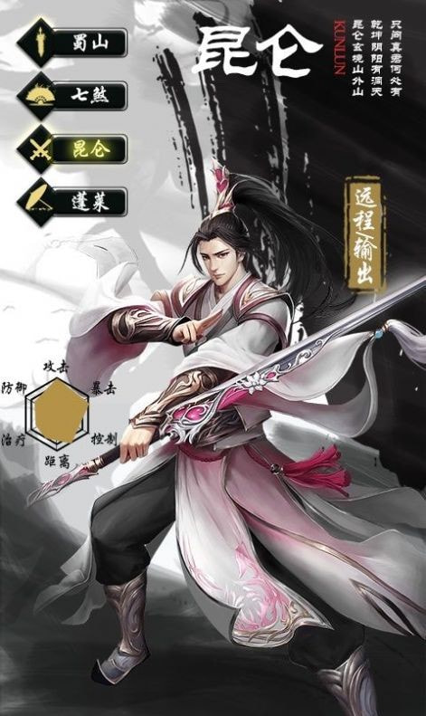 无极剑宗之魔藏归来截图1