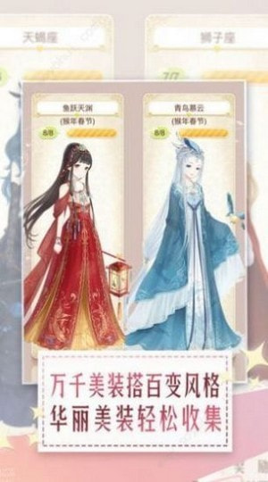 我要做女神截图3