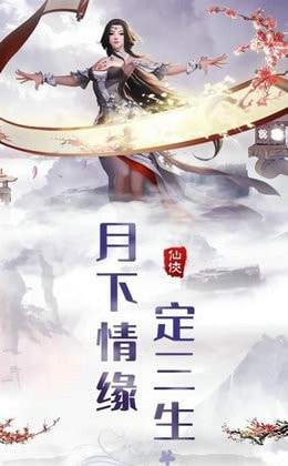 魔道飞仙截图4