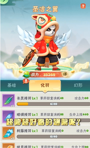 熊猫射手截图1